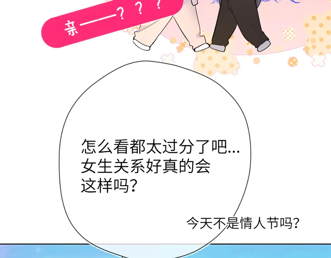 第8话 争宠 第9页