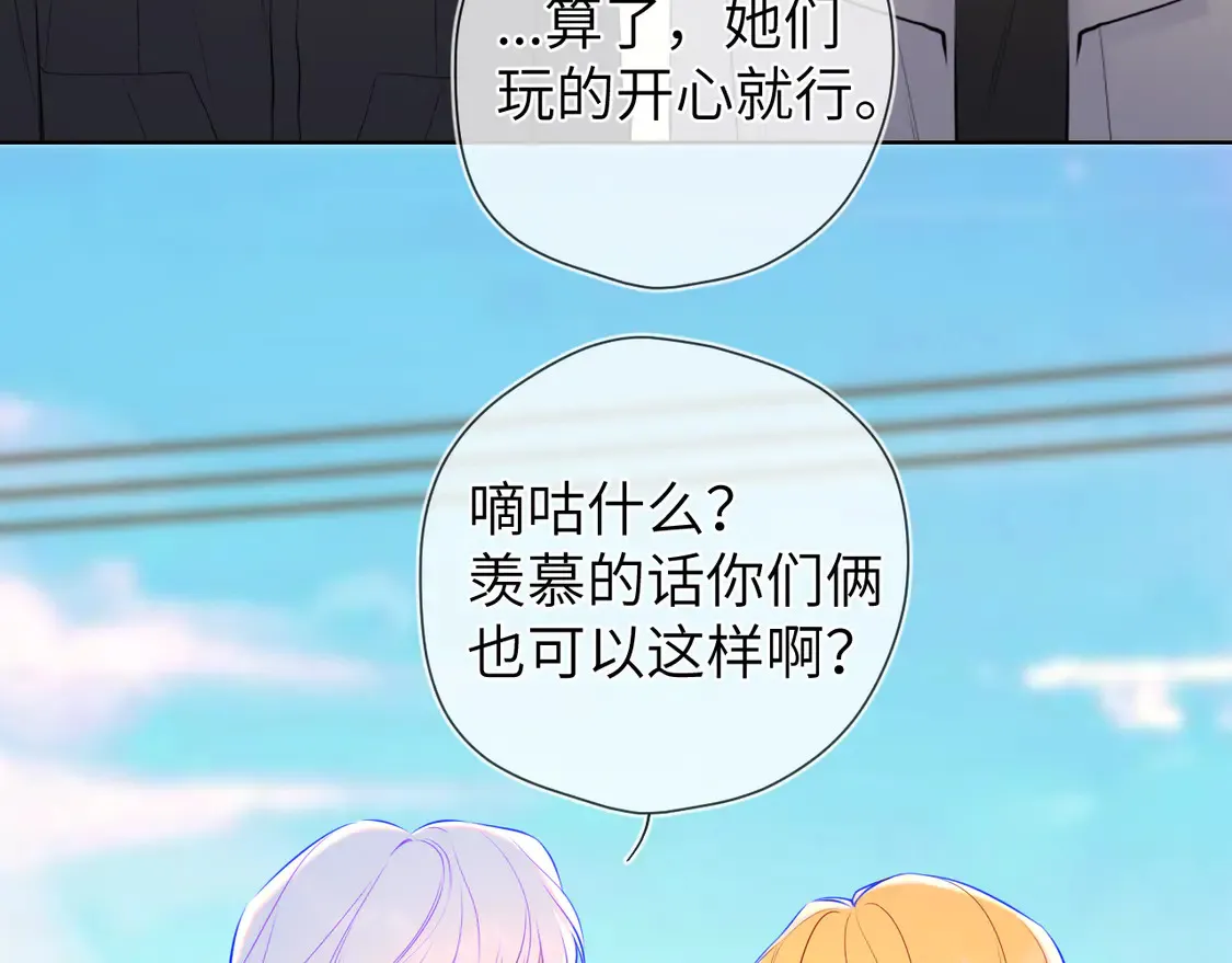 第8话 争宠 第11页