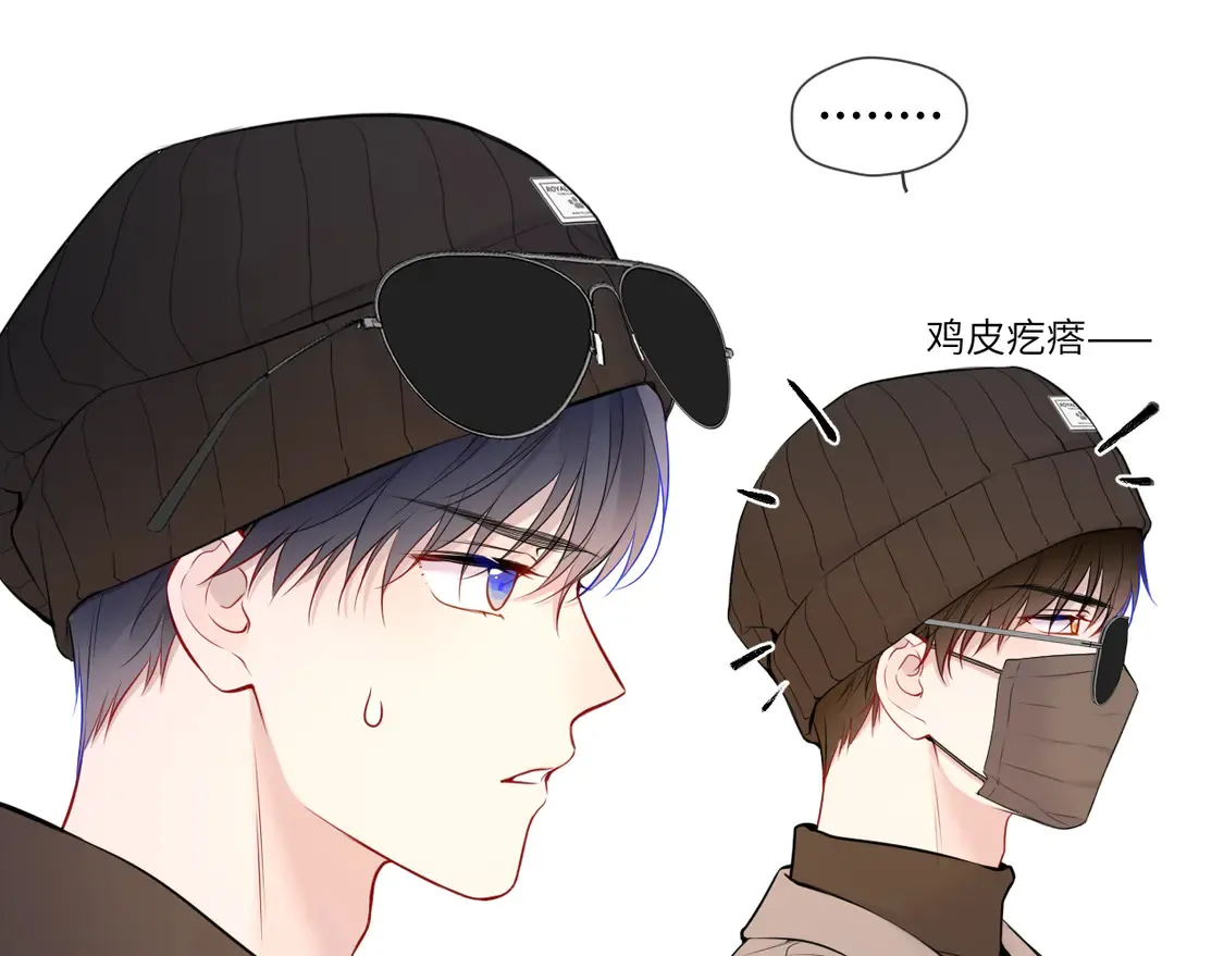 第8话 争宠 第13页