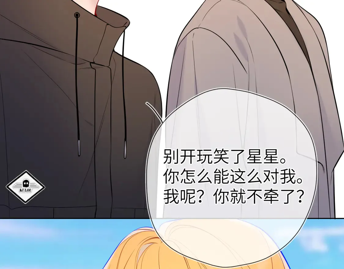 第8话 争宠 第14页