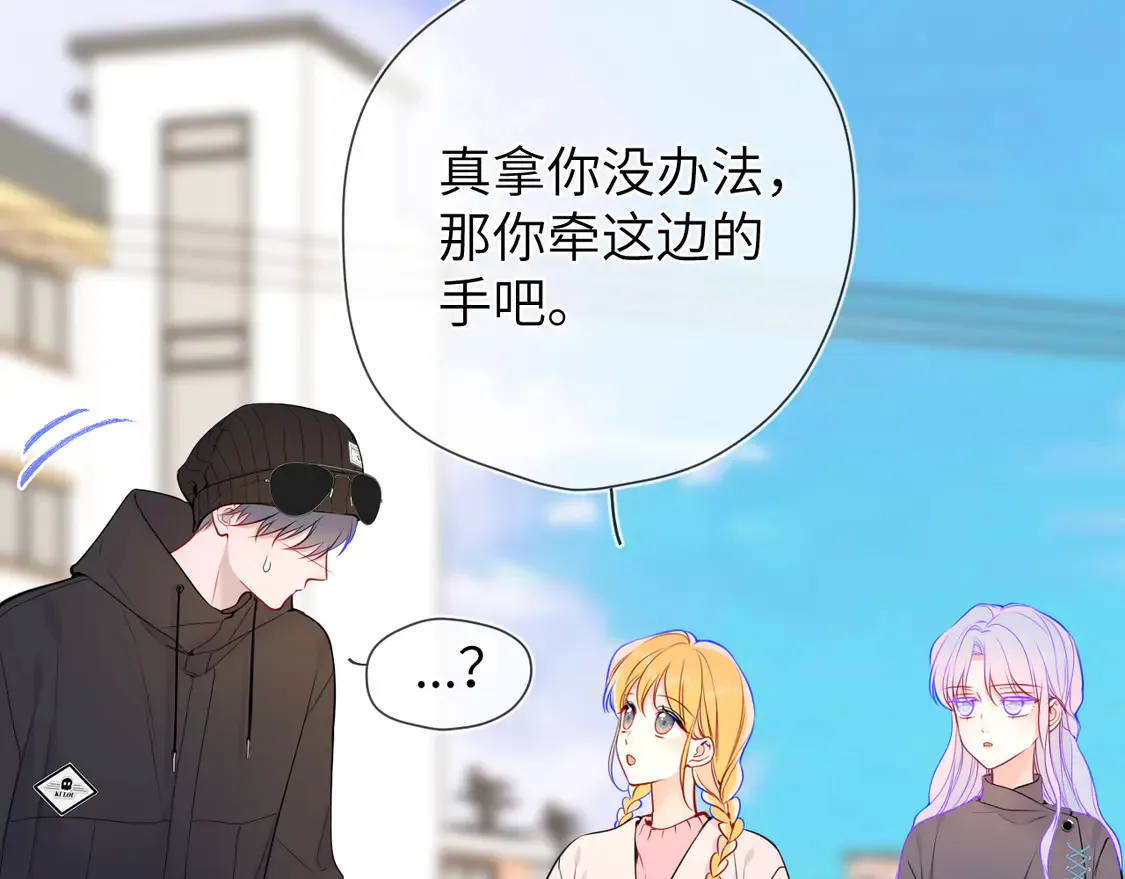 第8话 争宠 第16页