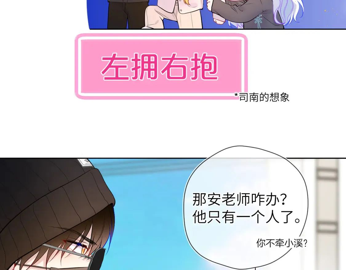 第8话 争宠 第19页