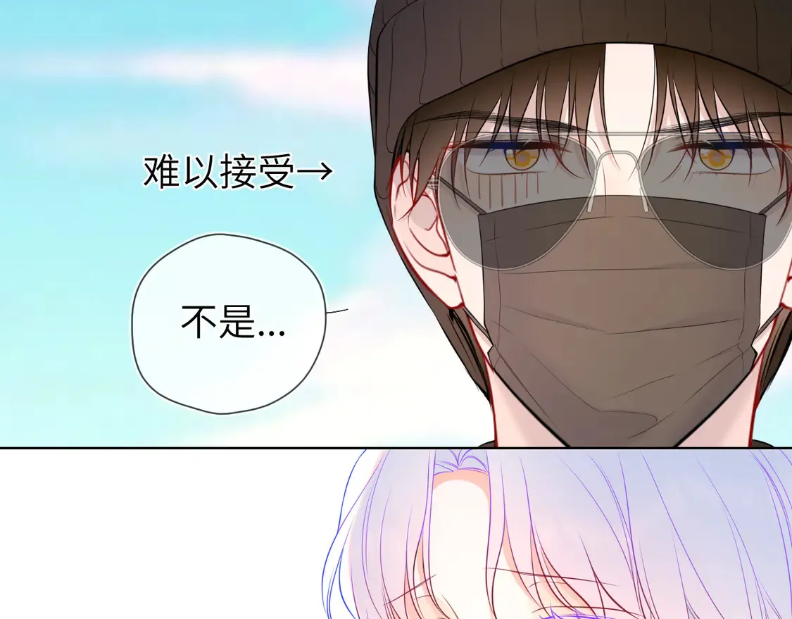 第8话 争宠 第21页