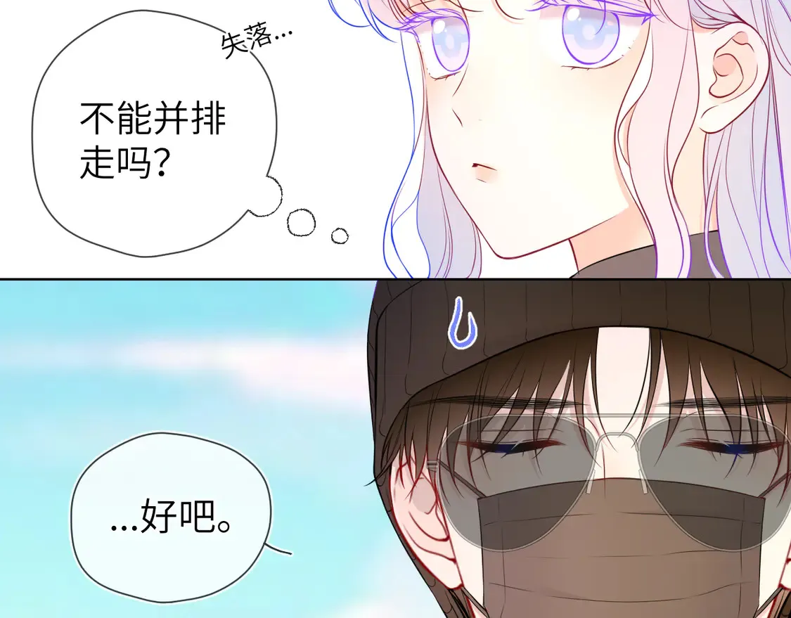 第8话 争宠 第22页
