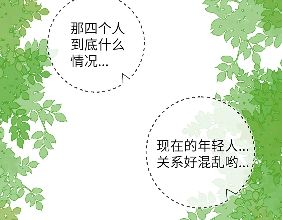 第8话 争宠 第24页