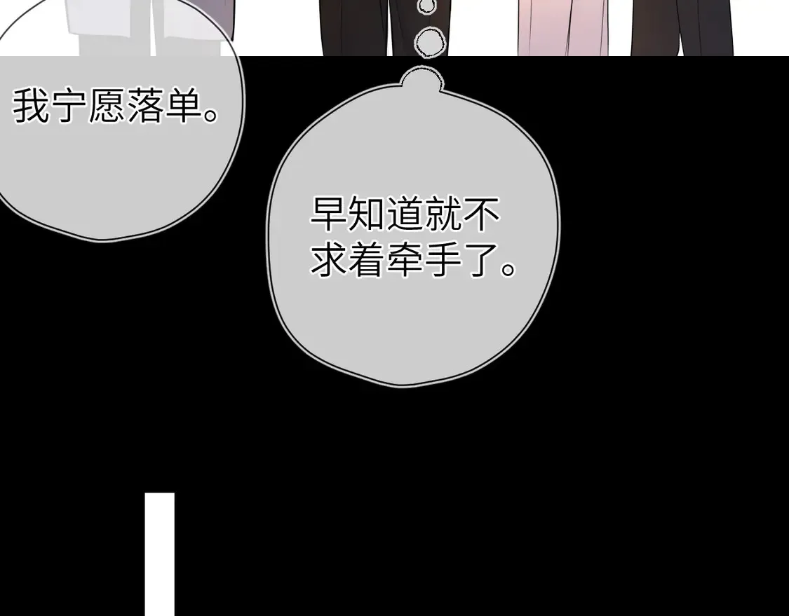 第8话 争宠 第26页