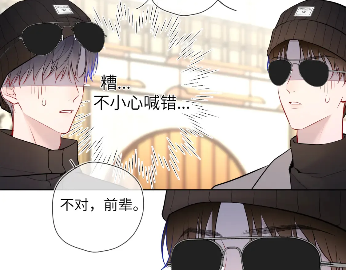第8话 争宠 第30页