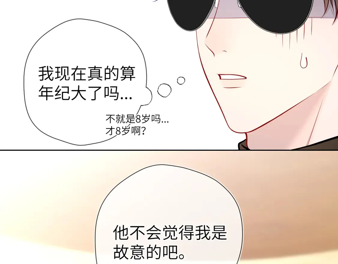 第8话 争宠 第31页