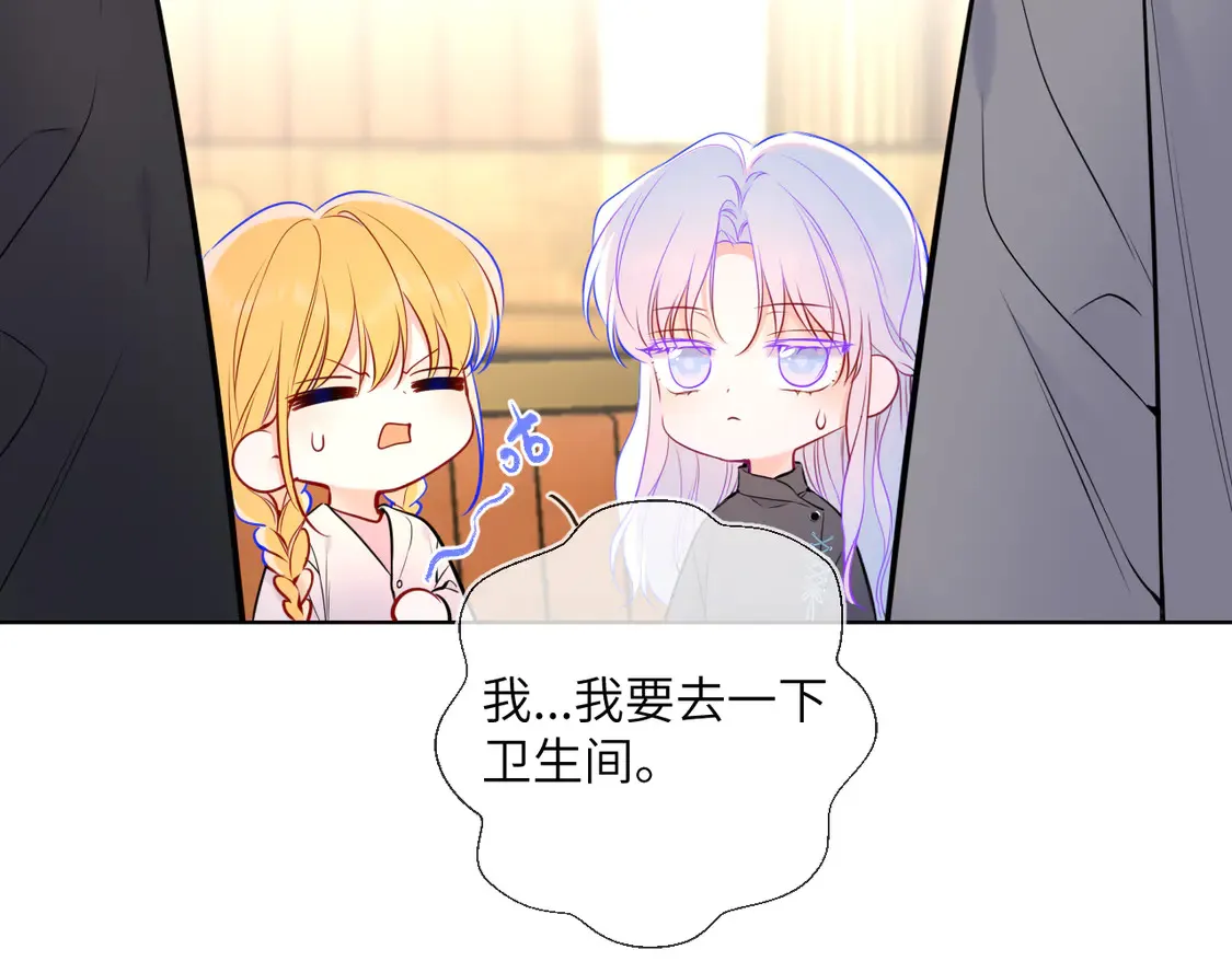 第8话 争宠 第33页