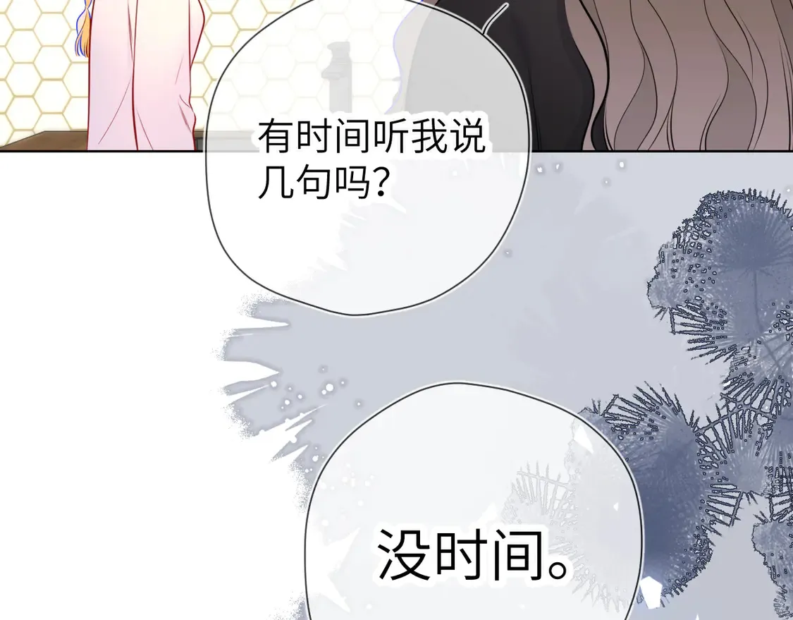 第8话 争宠 第39页