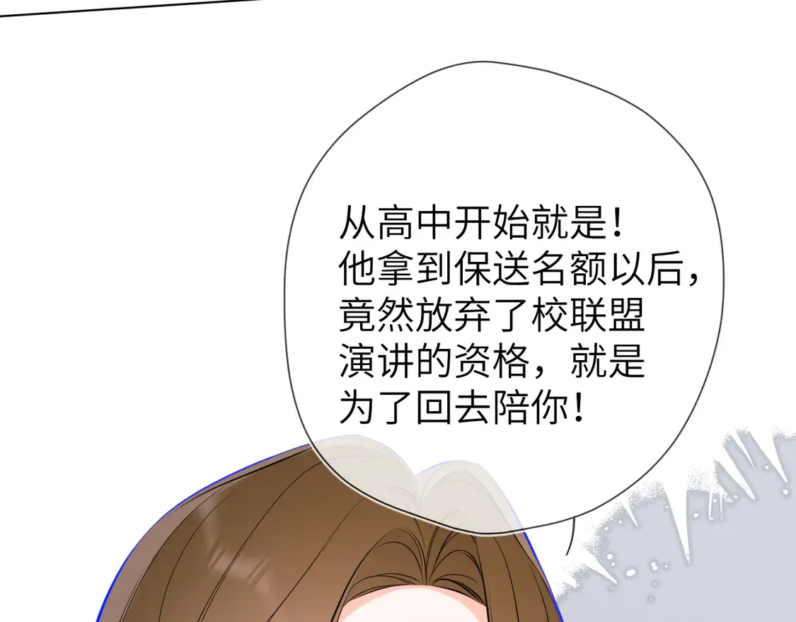 第8话 争宠 第43页