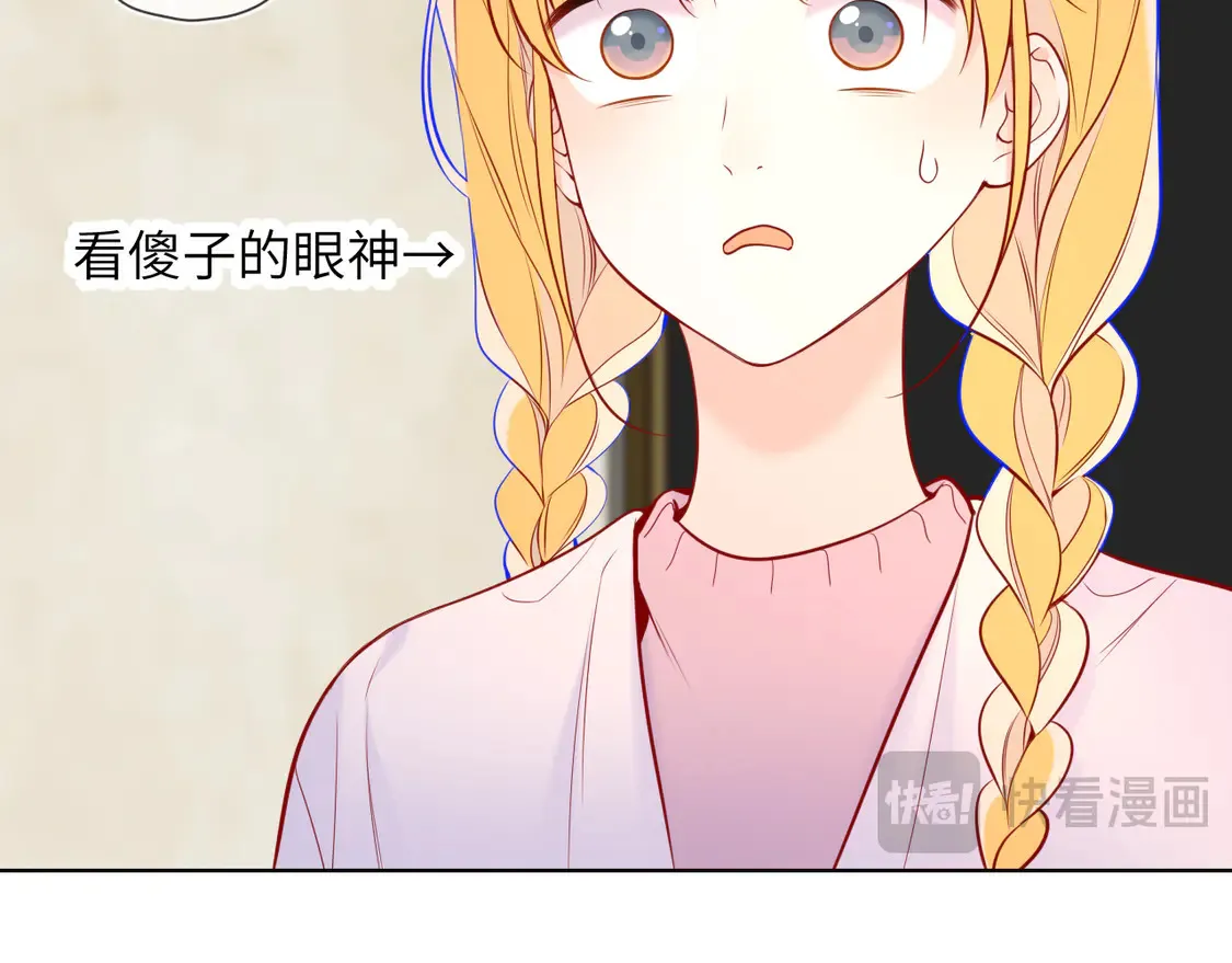 第8话 争宠 第46页