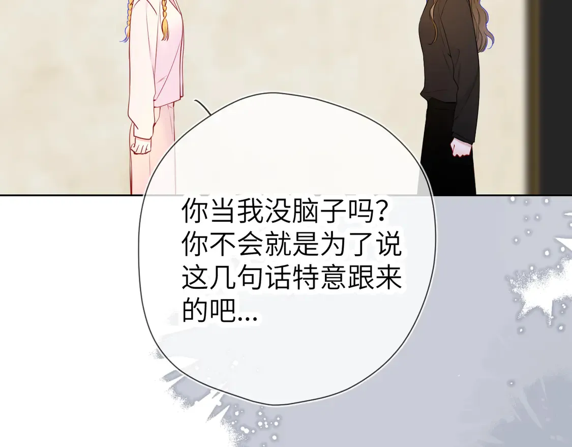 第8话 争宠 第48页