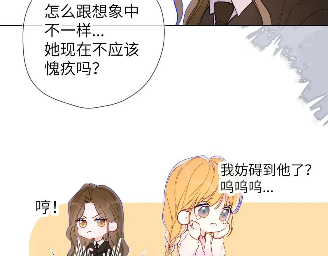 第8话 争宠 第50页