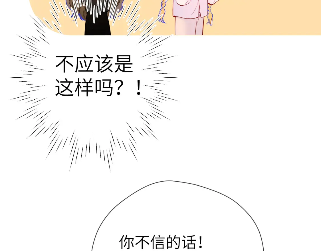 第8话 争宠 第51页