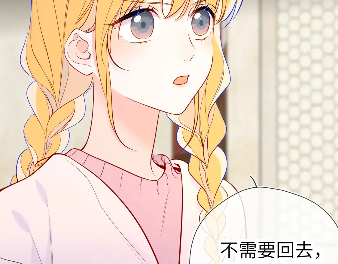 第8话 争宠 第54页