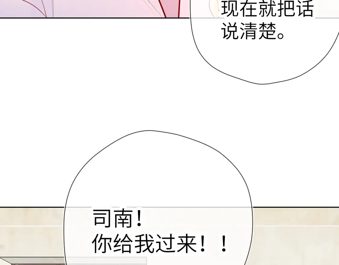 第8话 争宠 第55页