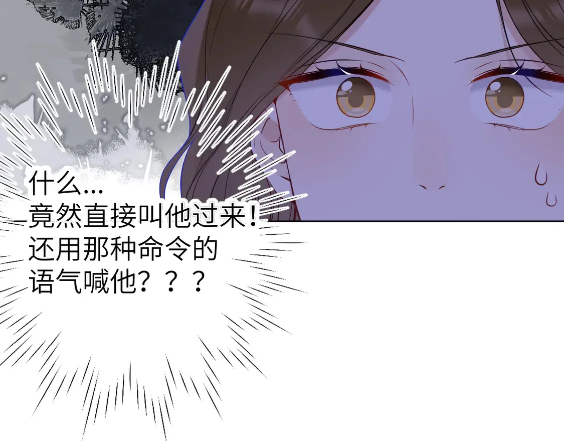 第8话 争宠 第58页