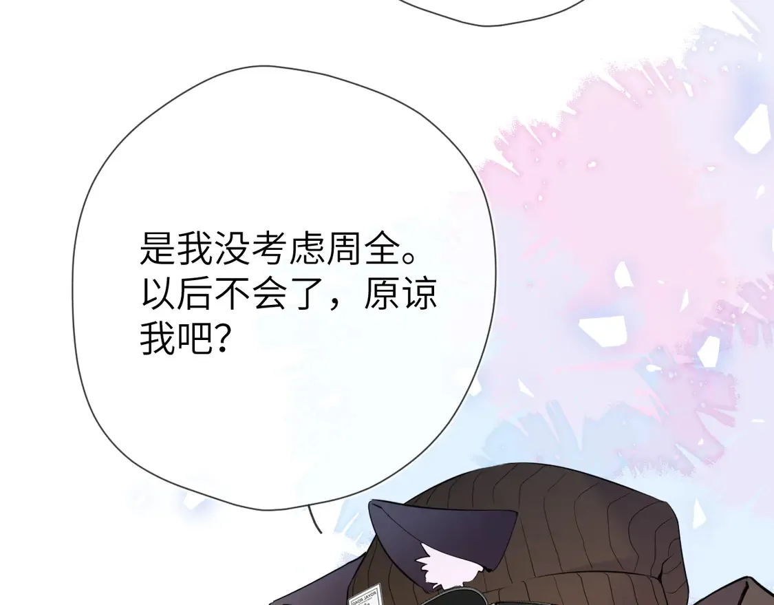 第8话 争宠 第68页