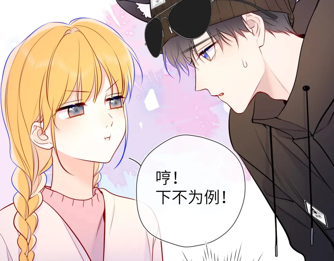 第8话 争宠 第69页