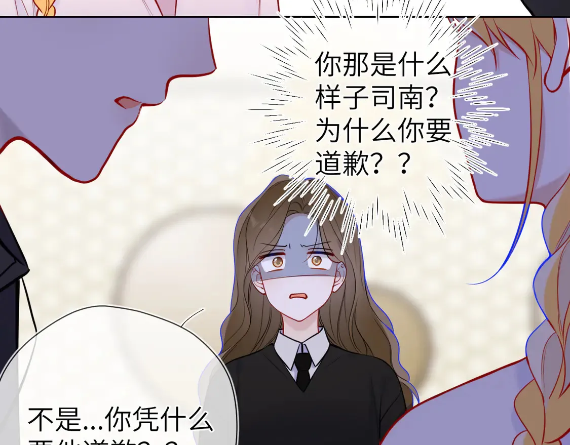 第8话 争宠 第70页