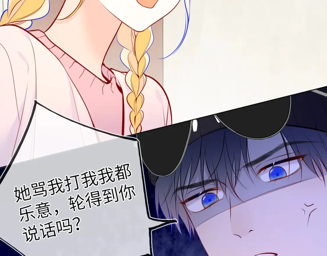 第8话 争宠 第72页