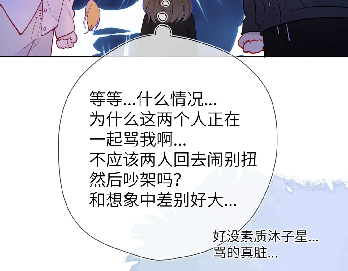 第8话 争宠 第75页