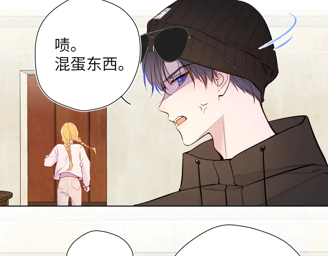 第8话 争宠 第88页