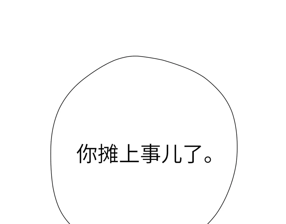 第8话 争宠 第95页