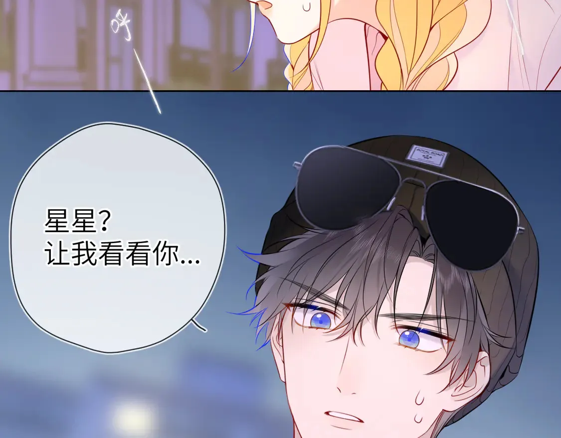 第9话 要亲100下 第10页