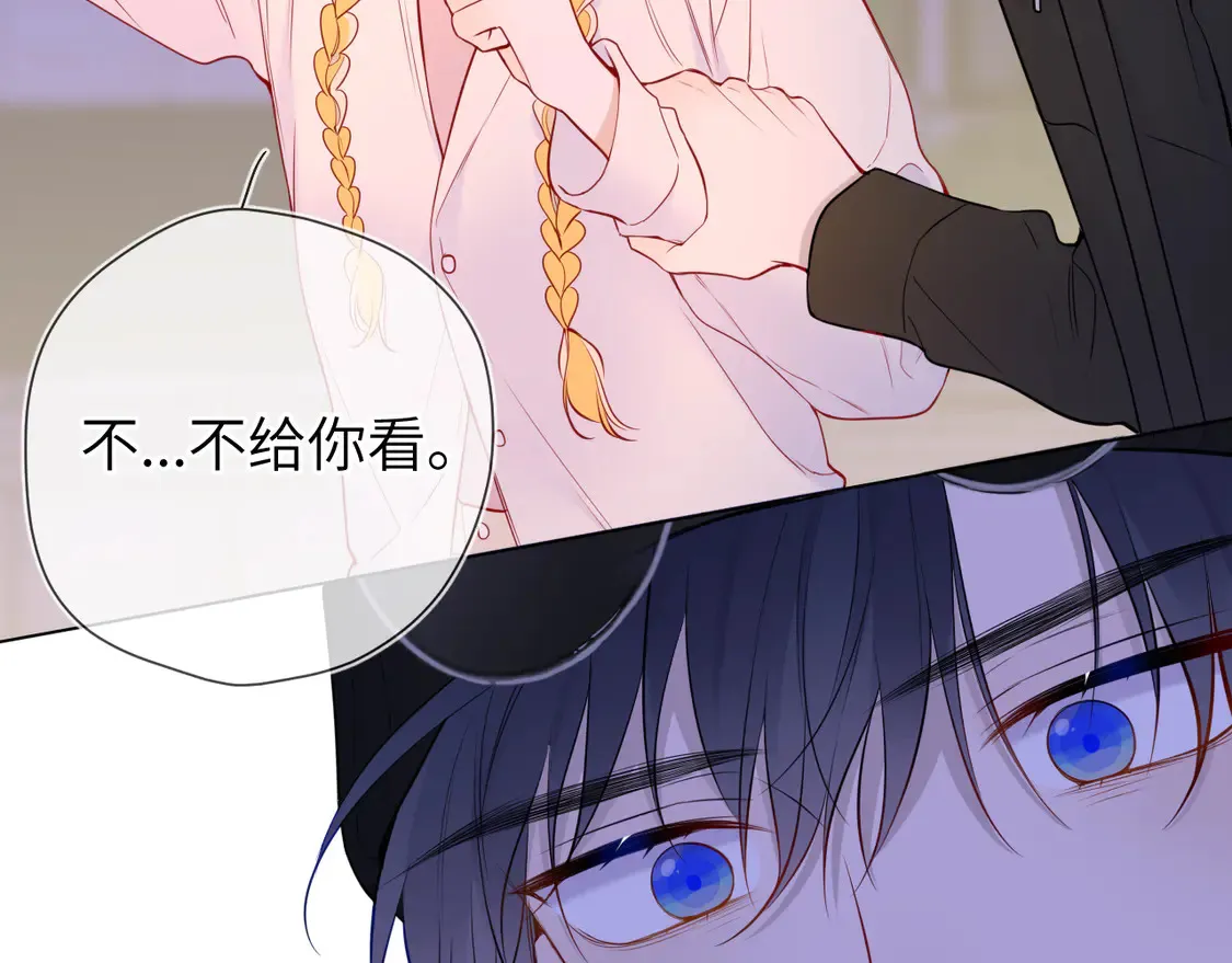 第9话 要亲100下 第13页