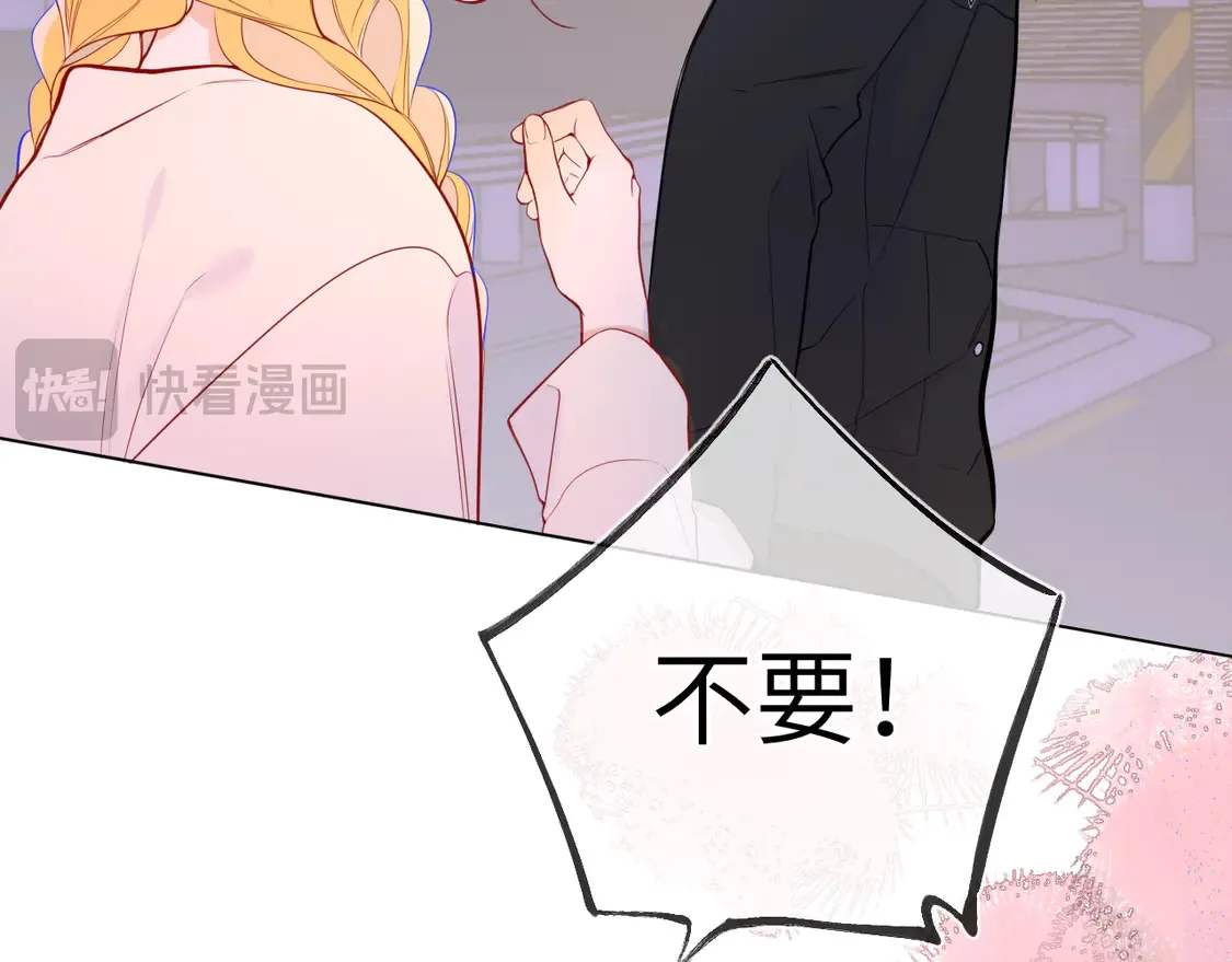 第9话 要亲100下 第16页
