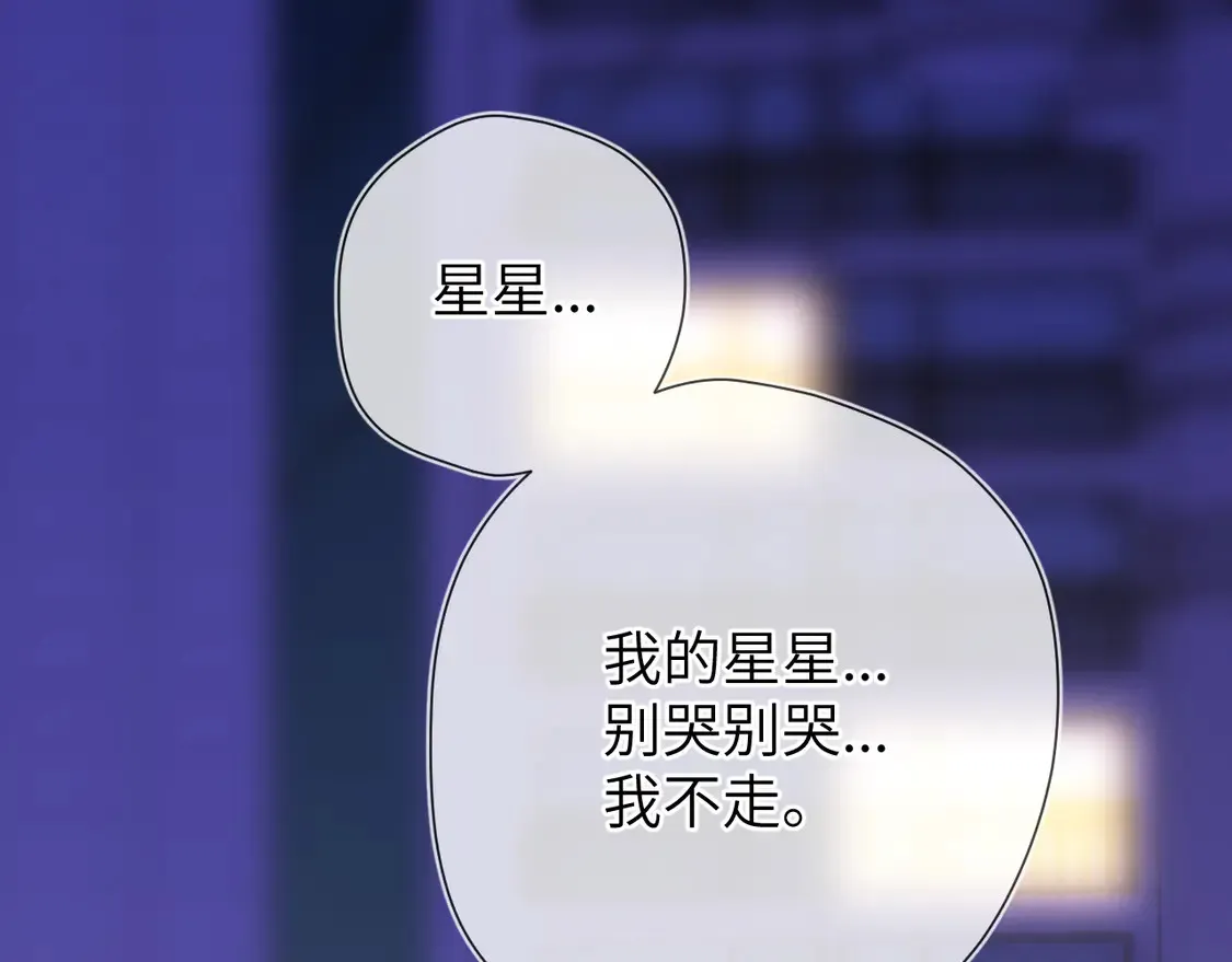 第9话 要亲100下 第22页
