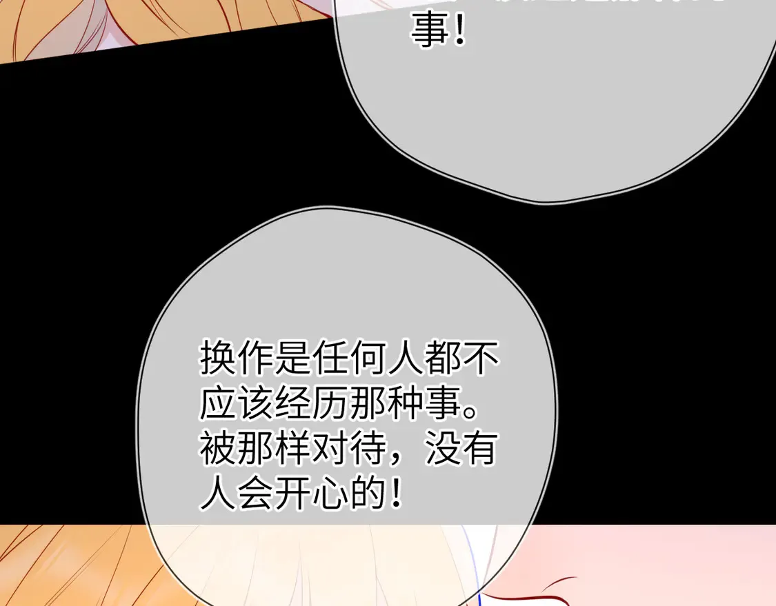 第9话 要亲100下 第29页