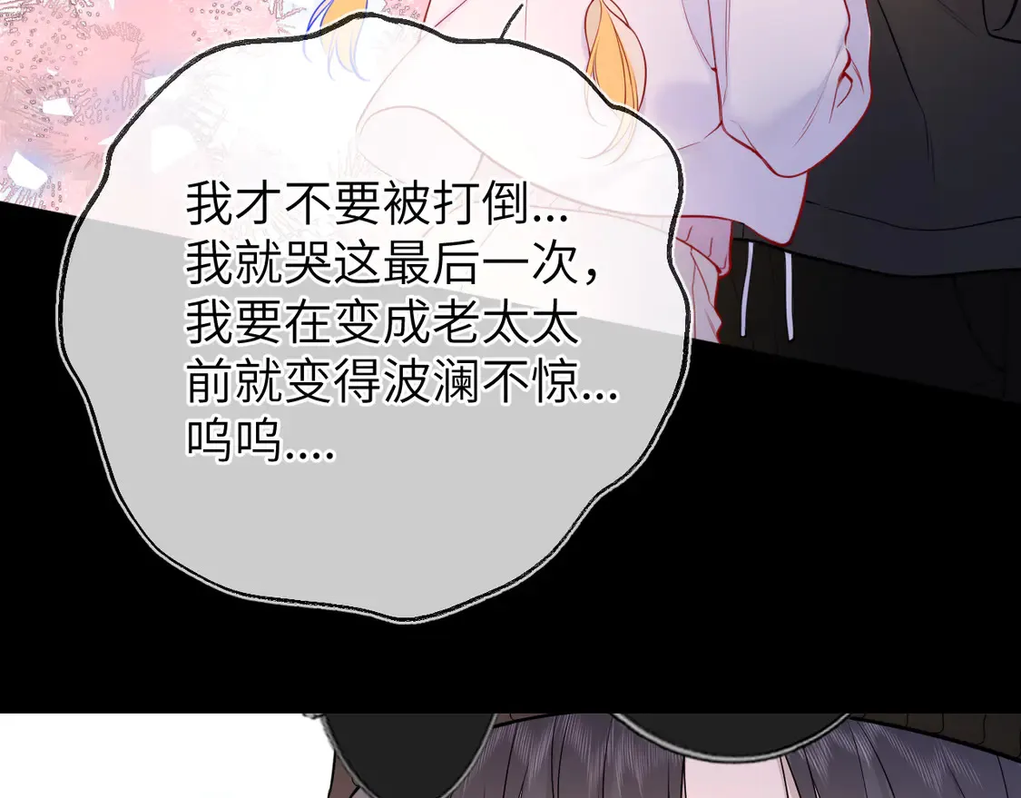 第9话 要亲100下 第33页