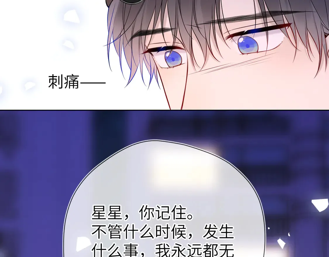 第9话 要亲100下 第34页