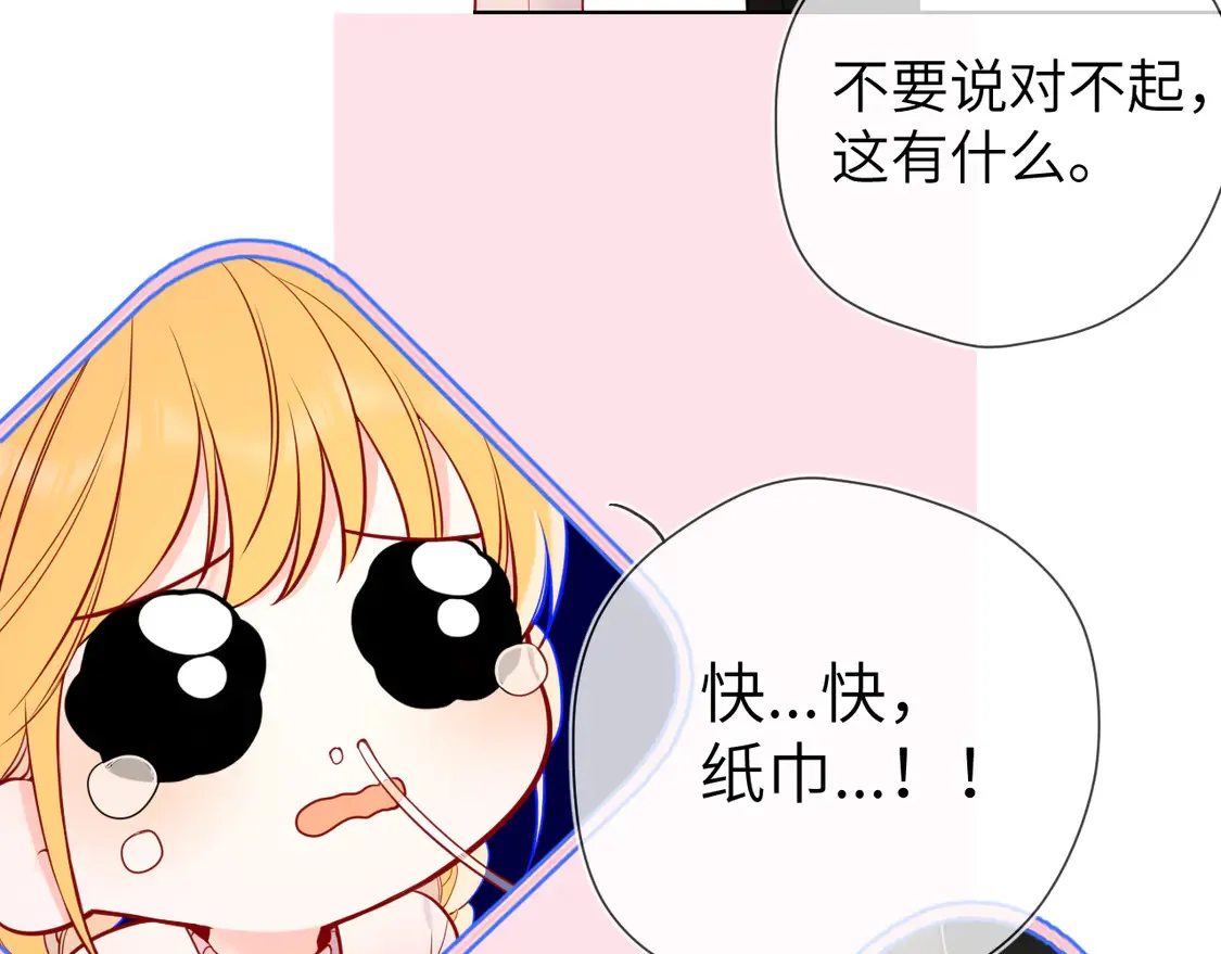 第9话 要亲100下 第41页