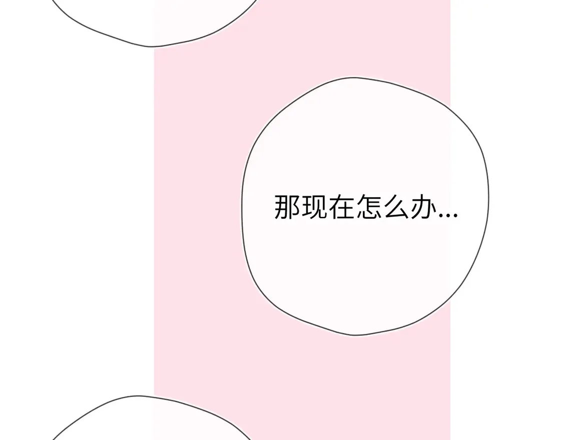 第9话 要亲100下 第43页