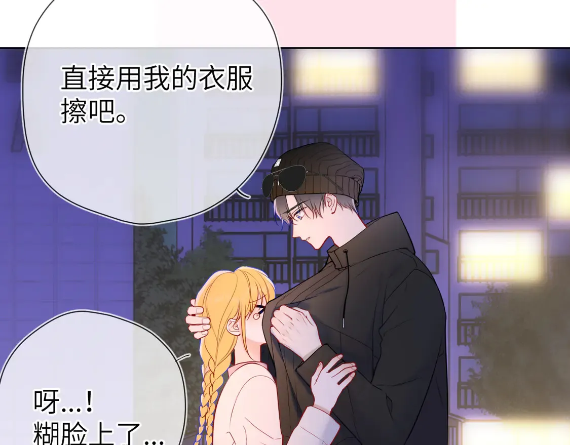 第9话 要亲100下 第44页