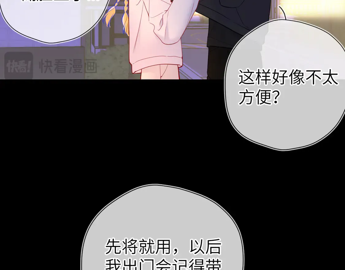 第9话 要亲100下 第45页