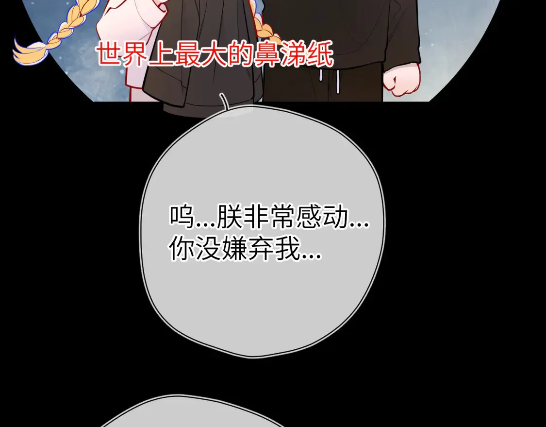 第9话 要亲100下 第47页