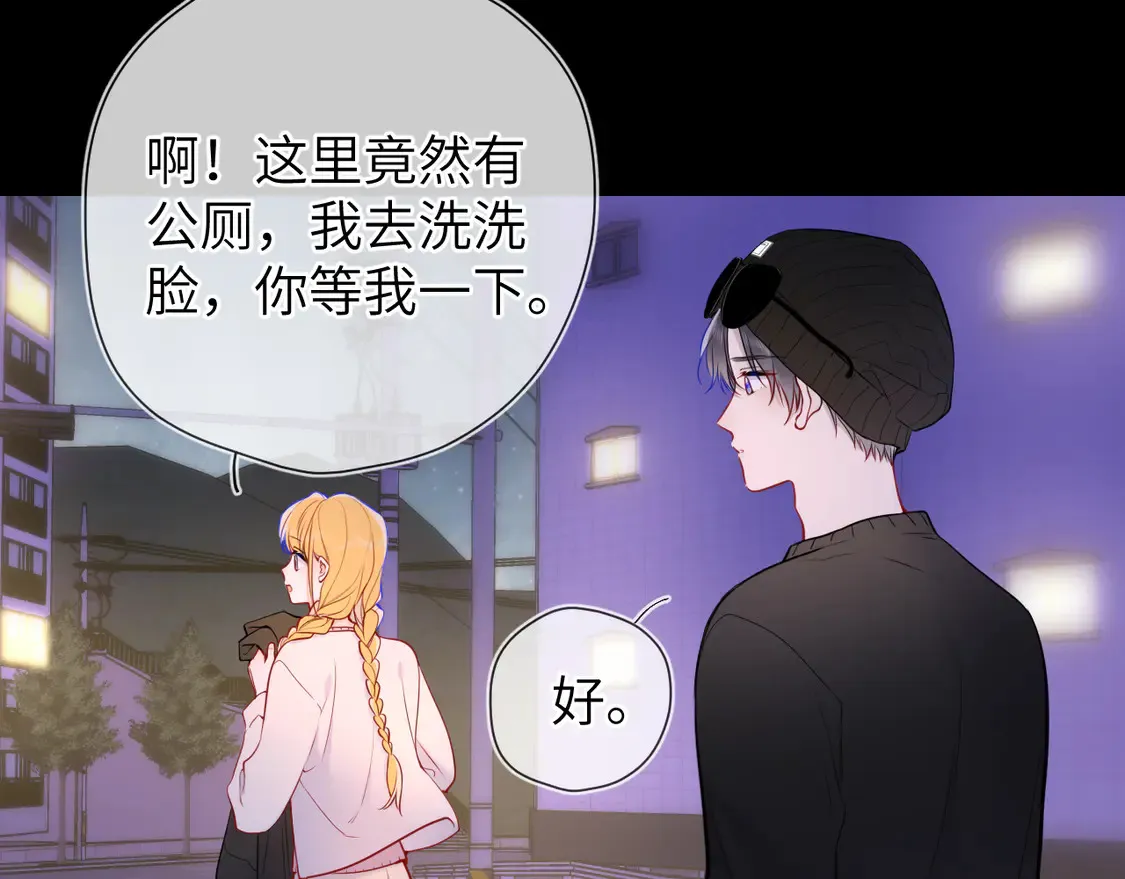 第9话 要亲100下 第50页