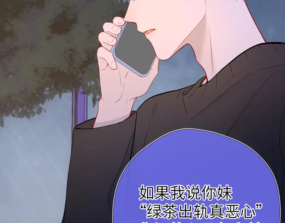 第9话 要亲100下 第57页