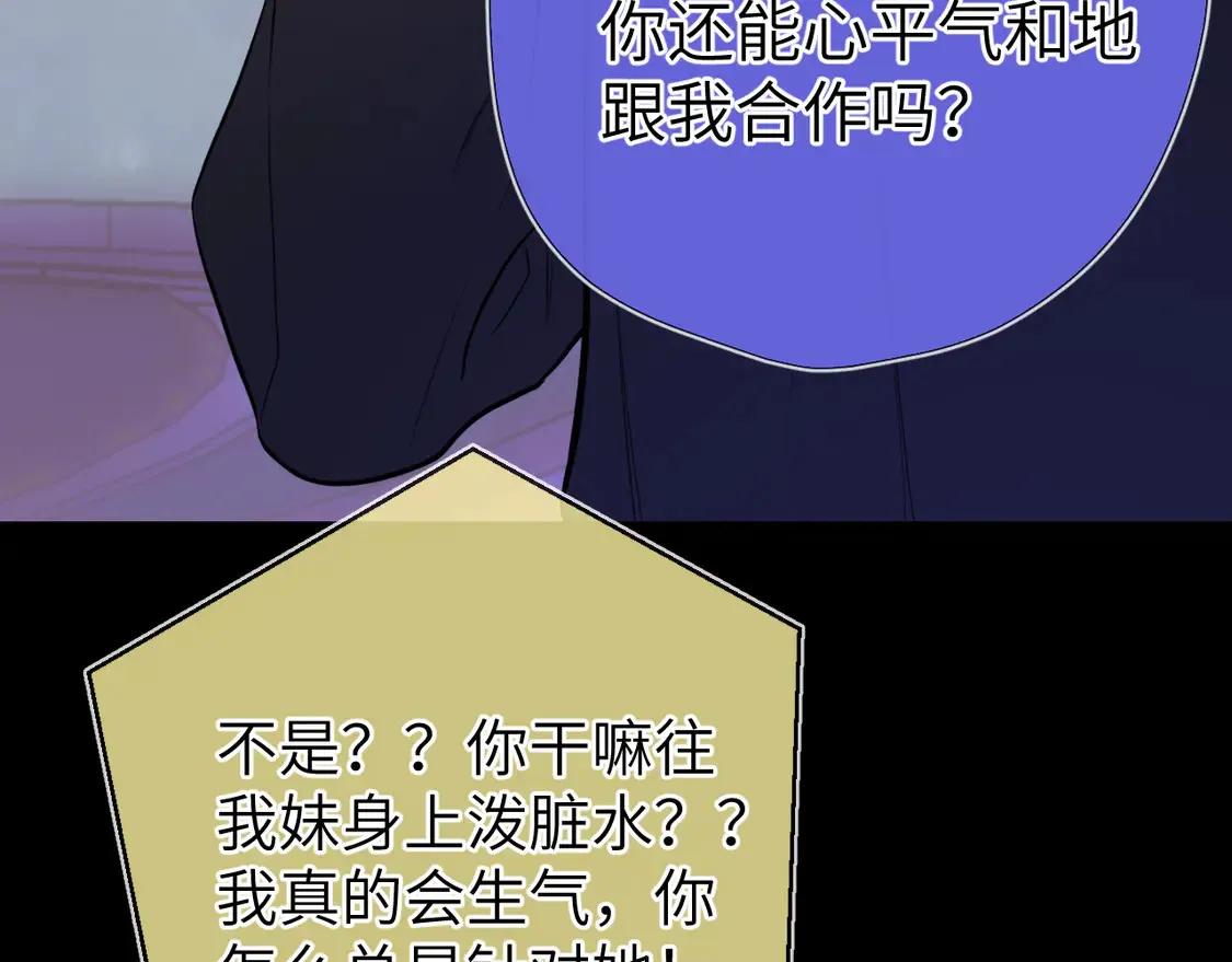 第9话 要亲100下 第58页