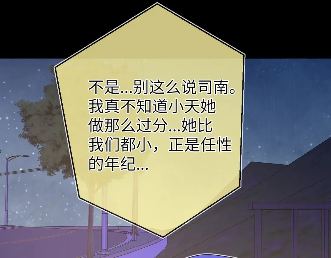 第9话 要亲100下 第61页