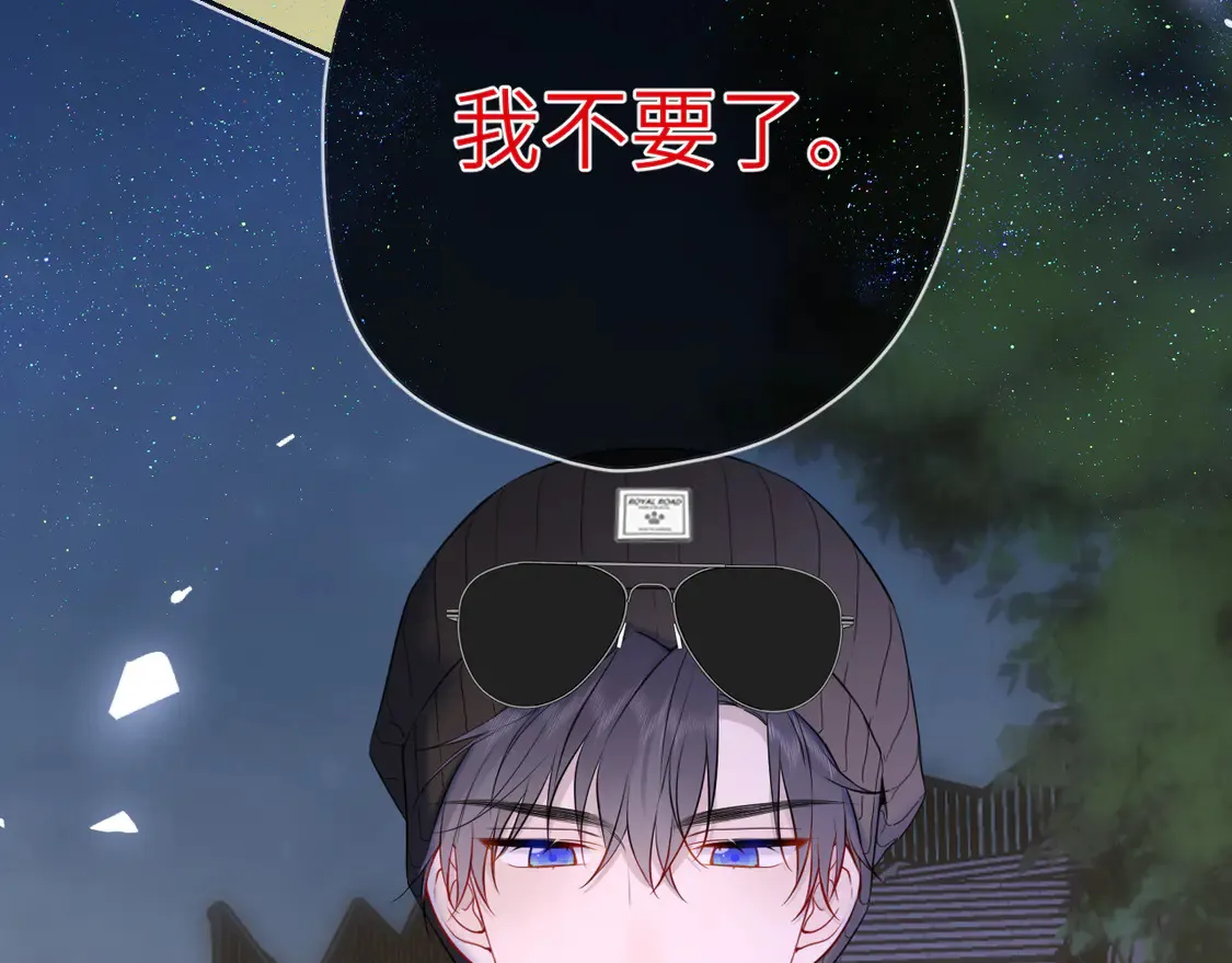 第9话 要亲100下 第64页