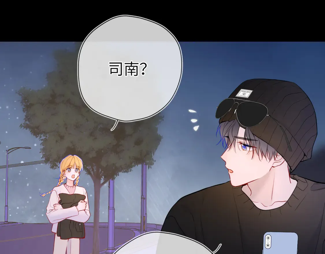 第9话 要亲100下 第67页