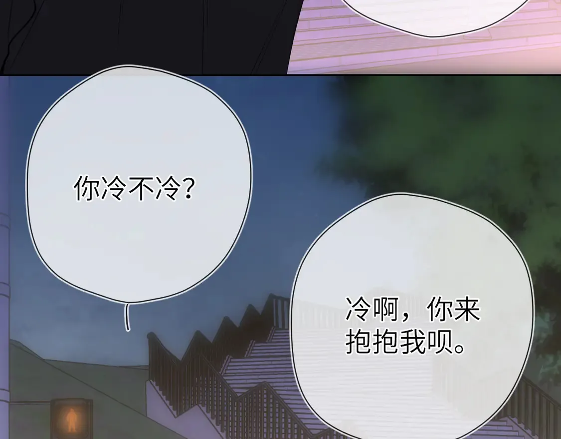第9话 要亲100下 第71页