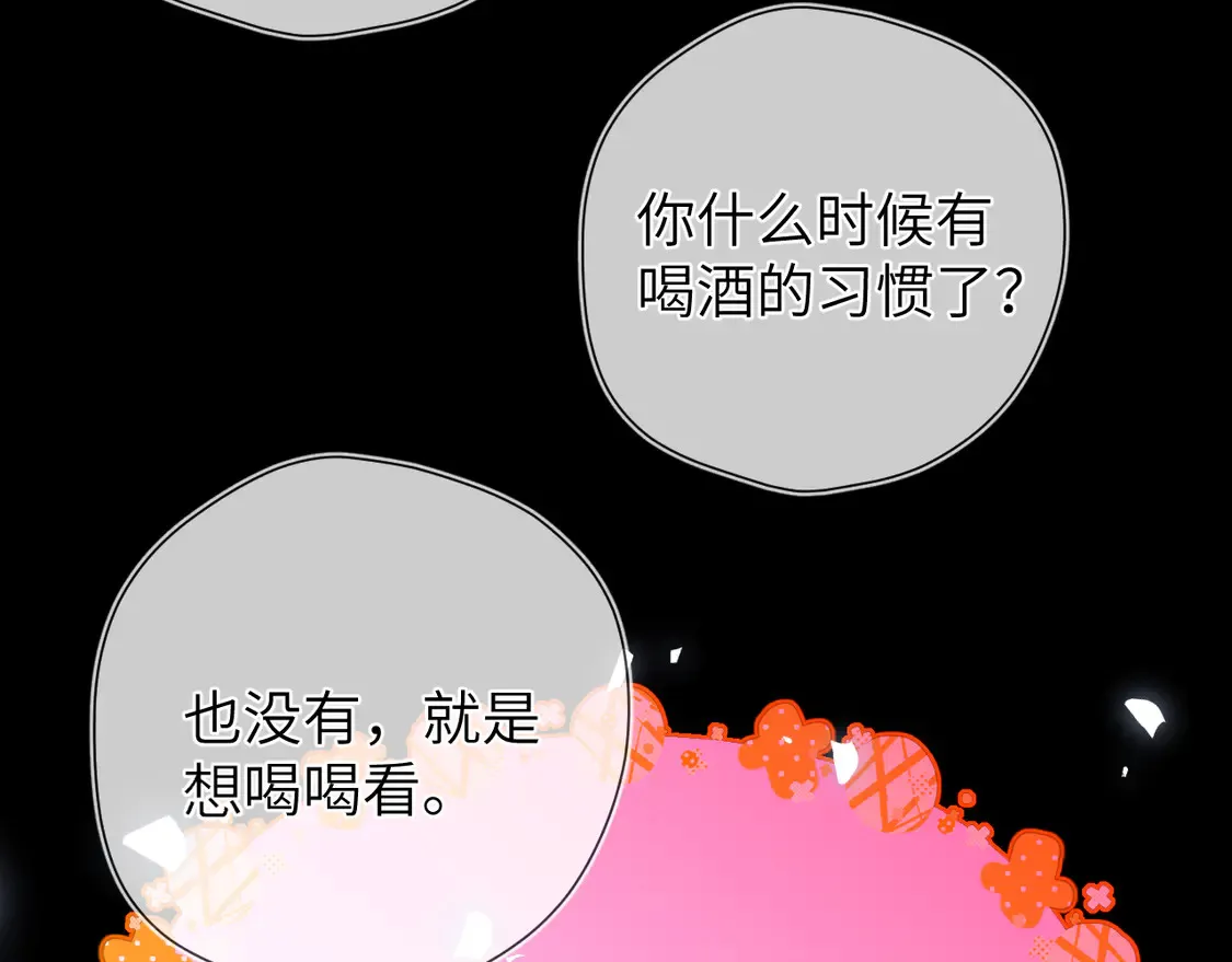 第9话 要亲100下 第81页