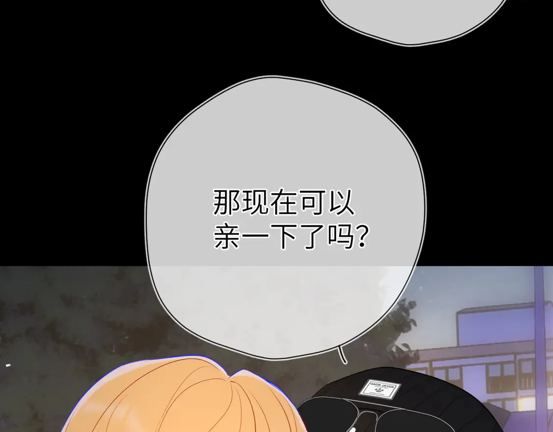 第9话 要亲100下 第83页